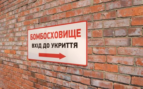 Які незвичайні будівлі Кам’янського внесені до офіційного переліку укриттів