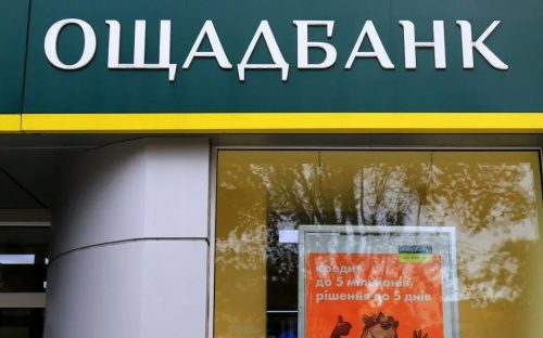 Ощадбанк відсіє частину клієнтів: чий пластик перестане працювати в банкоматах попри воєнний стан