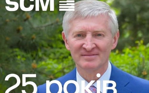 25 років інвестиційній групі SCM: мільярди гривень для розвитку України та допомоги під час війни