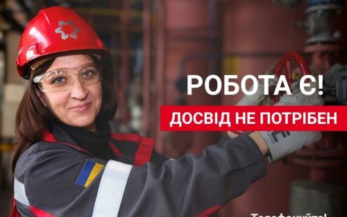 Відоме підприємство пропонує роботу в Кам'янському із зарплатою до 30 тисяч
