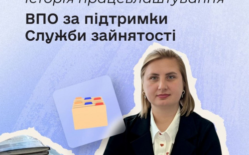 Переселенка з Донеччини стала бухгалтером у Кам'янському районі завдяки програмі компенсації