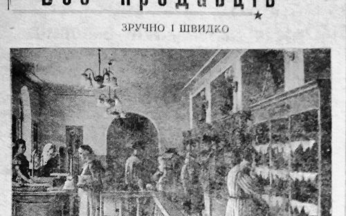 Як Кам’янське змінило торгівлю: історія першого магазину самообслуговування 1957 року