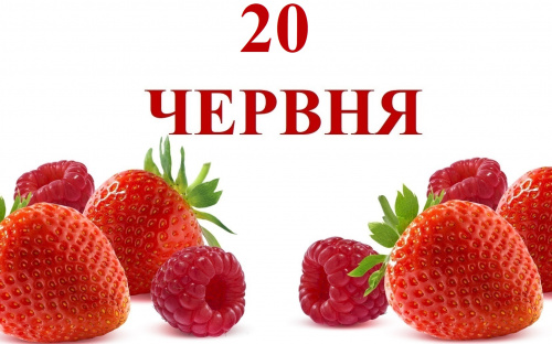 Сьогодні не варто заздрити іншим - традиції та прикмети 20 червня