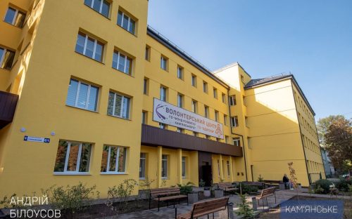 Комфорт і затишок: у Кам’янському відкрили оновлений гуртожиток для внутрішньо переміщених осіб