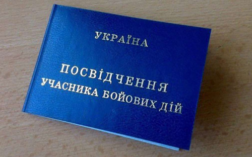 Як отримати всі пільги УБД в Україні: детальна інструкція від ТЦК