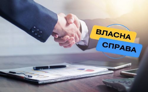 «Власна справа» у 2026 році: збільшені гранти, нові банки-партнери та підтримка прифронтових регіонів