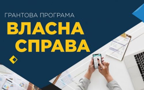 Підприємці Кам'янського отримли гранти на розвиток бізнесу за урядовою програмою 