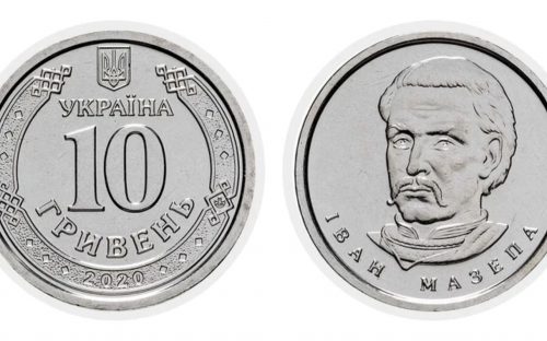 Перевірте гаманці: звичайна монета у 10 гривень може коштувати п'ять тисяч