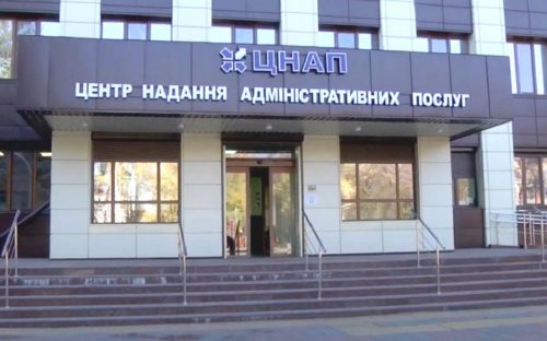 ЦНАП Кам’янського розширив графік прийому Пенсійного фонду - подробиці