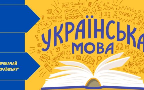 Мешканці Кам’янського можуть безкоштовно вдосконалити знання української мови: деталі