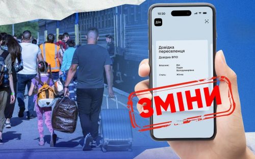 Нові правила для ВПО з 1 травня 2026 року: хто втратить виплати та як оскаржити рішення