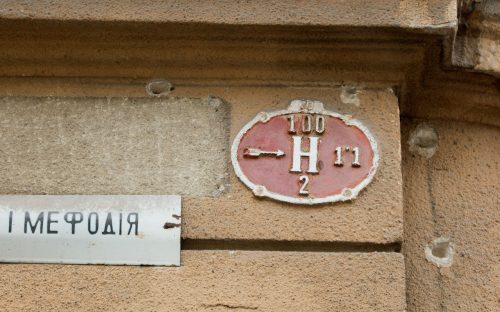 Масштабна перевірка адрес в Україні: що шукають у реєстрах та чи потрібно переоформлювати житло