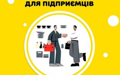 Підприємці Кам'янського можуть отримати гроші на розвиток бізнесу від торгової мережі 