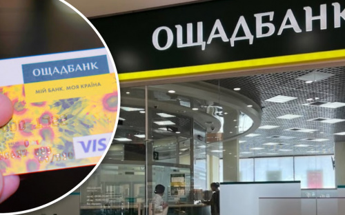 Ощадбанк змінює тарифи: кому доведеться платити 150 грн за неактивні рахунки