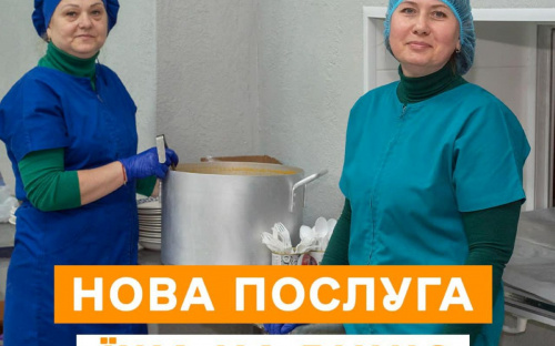 Нова послуга у соціальній їдальні Кам'янського: тепер обід можна взяти із собою