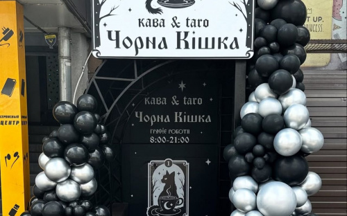 “Чорна кішка” варить каву та передбачає майбутнє: у Кам’янському відкрилася кав’ярня з ворожінням на Таро