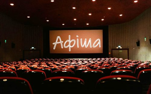 Куди сходити у Кам'янському в будні та вихідні - афіша культурних подій з 17 по 23 липня