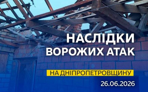 Обстріли Дніпропетровщини: ворог атакував дронами два райони, є поранений