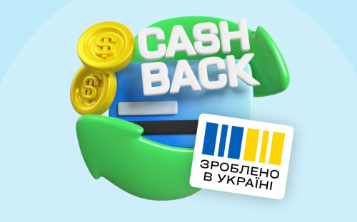 Національний кешбек: коли українці отримають виплати за серпень