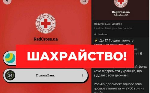 Гроші за «невиїзд за кордон»: фейк, який може коштувати довірливим українцям усіх заощаджень