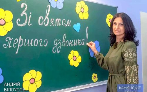 В Кам'янському дали старт новому навчальному року: як пройшли урочистості в школах