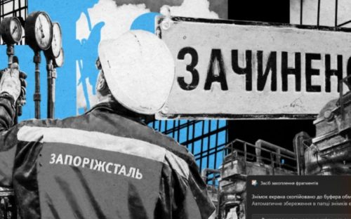 Масштаб пошкоджень безпрецедентний: Україна може залишитись без 72% металургії
