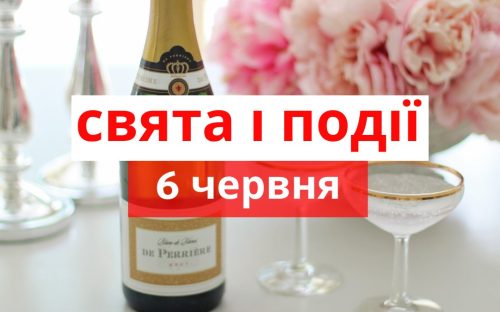 Сьогодні не варто жалітися на свої проблеми: традиції та прикмети 6 червня