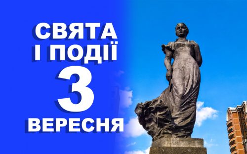 Сьогодні не варто освідчуватися і грати весілля: традиції та прикмети 3 вересня