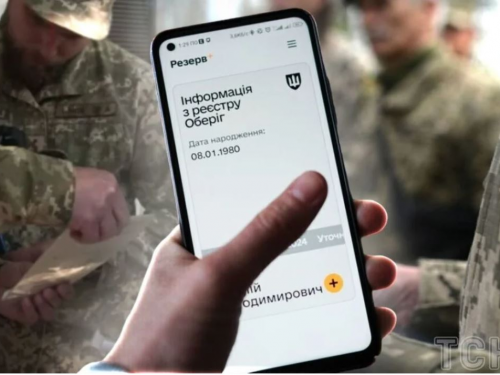 «Великий брат» стежить за вами: чи справді ТЦК може знайти вас через геолокацію в «Дії»