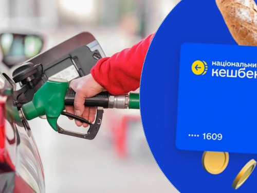Кешбек на пальне у Кам’янському: де заправитися з вигодою (АДРЕСИ)