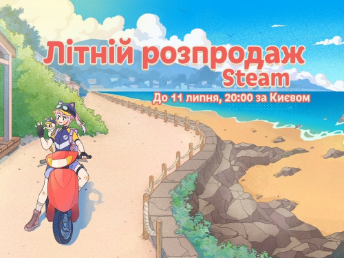 Величезний літній розпродаж улюблених ігор в Steam - як купити зі знижкою 90%