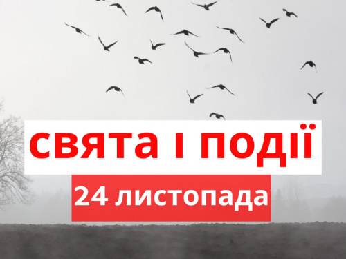 Сьогодні не можна ремонтувати та шити: традиції та прикмети 24 листопада