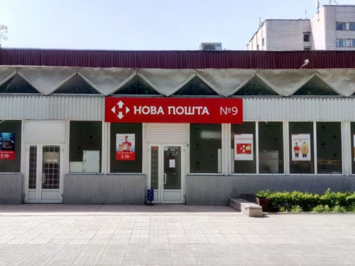 Графік роботи на Великдень: як “Нова Пошта” працюватиме у Кам'янському - перелік відділень 