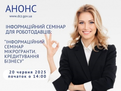 Власна справа: у Кам’янському підприємцям розкажуть про отримання грантів
