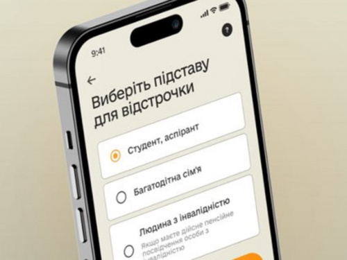 Що робити, якщо додаток Резерв+ не відображає визначену інвалідність: роз'яснення від Міноборони