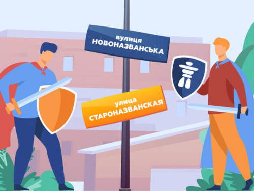 Декомунізація триває: у Кам’янському районі змінять назву населеного пункту