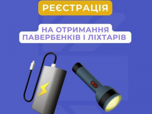 Павербенки та ліхтарі від Карітасу: як зареєструватися на допомогу у Кам'янському