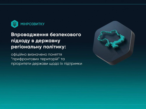 Пріоритет під обстрілами: як Дніпропетровщина стане лідеркою відновлення за новими правилами Кабміну