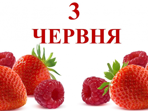 Сьогодні не можна виходити з дому та займатись важкою фізичною працею - прикмети 3 червня