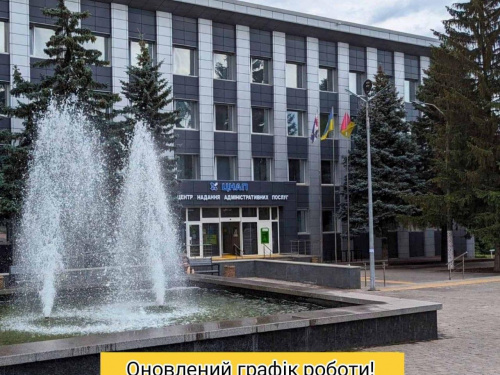 ЦНАП Кам'янського змінив графік роботи: як приймають відвідувачів