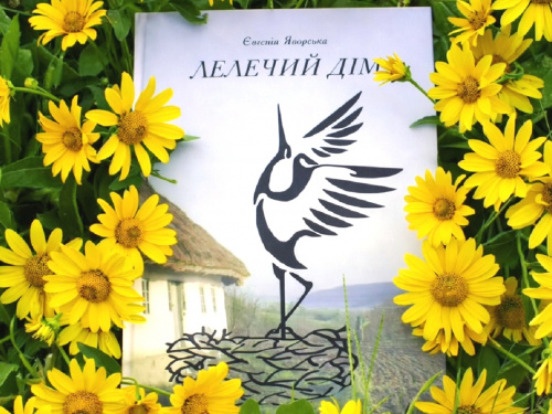 «Лелечий дім» в акварелях: у центральній бібліотеці Кам’янського готують нову дитячу виставку