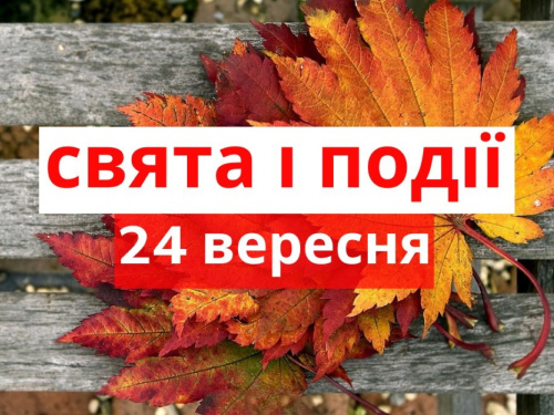 Сьогодні не можна відмовляти нужденним у допомозі - традиції та прикмети 24 вересня