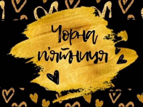 Українці назвали найпопулярніші покупки “Чорної п’ятниці”: кожна четверта - спонтанна