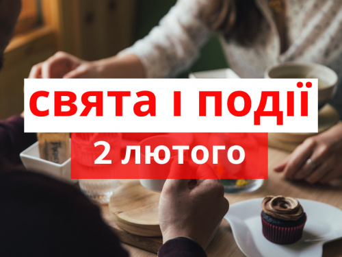 Сьогодні не рекомендується шити, в'язати, вишивати: традиції та прикмети 2 лютого