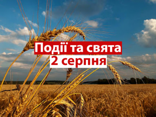 Сьогодні не можна ходити у ліс - традиції та прикмети 2 серпня