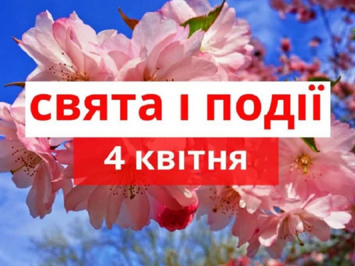 Сьогодні не рекомендується виносити сміття та що-небудь ремонтувати: традиції та прикмети 4 квітня