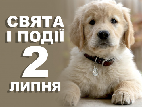 Сьогодні треба обов'язково віддати всі борги - прикмети 2 липня