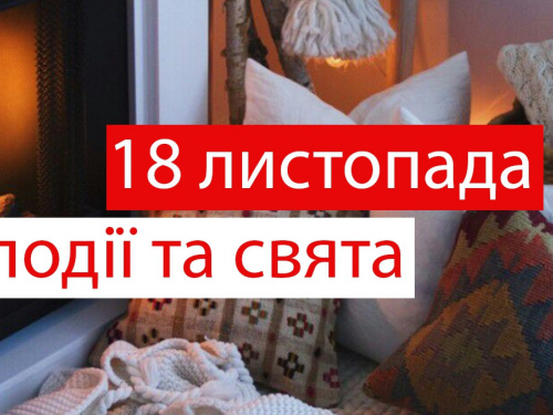 Сьогодні не можна підписувати документи та робити ремонт - прикмети 18 листопада