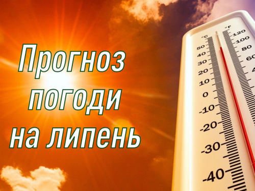 Пекельний липень: Україну накриє аномальна спека - прогноз синоптиків