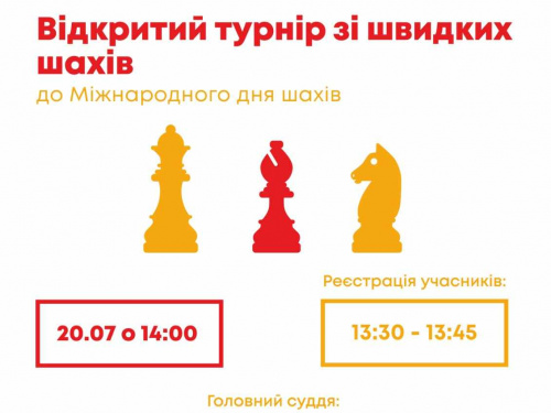 Кам’янчани можуть позмагатися у шаховому турнірі: як взяти участь